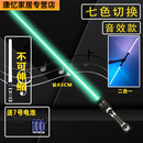 美克杰激光星球大战发光玩具二合一伸缩闪光七彩玩具男孩炫酷伸缩激光剑 不可伸缩七色变换【带音效】一把 发光剑+【充电套餐】