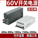 60V开关电源MS-500直流600W800W2000W3000W10a20a30a SK-10 SE-2500-72