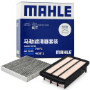 马勒（MAHLE）滤芯套装空气滤+空调滤(十代思域/CRV/URV/冠道/皓影 1.5T 23年前