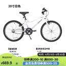 迪卡侬儿童自行车脚踏车中大童官网男孩女孩20寸单车OVBK-4228391