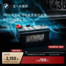BMW/宝马 AGM电瓶汽车蓄电池更换服务代金券 4S到店 BMW AGM电瓶92Ah