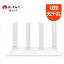 华为 AX6千兆路由器wifi6+无线家用5G双频AX3pro穿墙王大户型宽带电竞 组网 二手路由器 白色【1200M】5200 9成新
