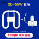 蝴蝶灯管 2d蝴蝶型21w三基色24w吸顶灯荧光灯管38w瓦节能灯泡四针方形55w 55W(灯管+镇流器套装)1套 白光