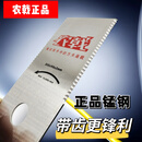 农戟进口锰钢割草机一字刀片SK85带齿打草片通用不卷刃 农戟锰钢一字带齿