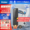 海尔（Haier）净水器1200G鲜活水 pro家用净水机6年RO反渗透大通量过滤器厨下直饮3.48L/分钟HKC3000-R793D2U1