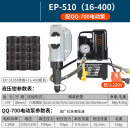 fyq400/500分体式液压钳EP510电动压线钳插电压铜铝端子接线工具 EP-510H16-400)配QQ电动泵