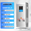 驰能（CHINENG）开水器商用智能电热开水器开水炉学校烧水器大容量标准款180LCN-KSQ-8129-SX-18