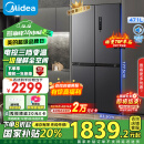 美的（Midea）471升十字对开四开门电冰箱家用风冷无霜一级能效双变频超薄超大容量国家补贴BCD-471WSPZM(E)