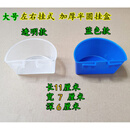 旭杉斯信鸽用品鸽具鸽子食盒水盒半圆挂盒食槽鸟用食盒水槽防撒料槽食槽 蓝色大半圆挂盒(满10个)