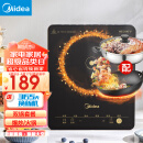 美的（Midea）电磁炉带锅套装可选单锅/双锅大火力 家用大功率电磁灶电火锅一体电炒锅可选柴火灶电磁灶电池炉 【一炉配双锅】2200W爆炒/火锅