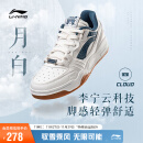 李宁月白男鞋板鞋秋冬厚底减震回弹经典休闲鞋华晨宇同款AGCS251