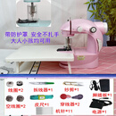 漫拾光全自动家用电动缝纫机迷你小型微型裁缝机补衣机手工便携式小巧 3代灯刀护罩+展台+缝纫礼包