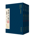 黄帝内经全集古体字原著原版黄帝内经素问灵枢古繁体字黄帝内经华夏根文化经典诵读中医古体竖版拼音注音皇帝内经甲骨文钟鼎文小篆