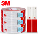3M反光标识车身警示标识简易5cm*45m /卷（150片装 ）983D