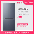 Midea/美的 BCD-521WUSGPZM平嵌60cm十字四开门零嵌变频冰箱白色尾货 迷境灰 微瑕疵