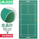 新绿里（SIGREENY）羽毛球场地胶垫室内PVC运动地板专业气排球地垫可移动 金晶砂5.1mm（上门安装）