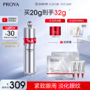 珀莱雅红宝石冰陀螺眼霜2.0 提拉紧致抗皱眼霜淡化细纹眼部精华20g