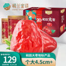 楼兰蜜语 特级六星一等和田大枣2000g 高品质红枣 蜜饯果干高端款礼盒零食