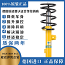德国BILSTEIN倍适登B4避震桶B6原厂替舒适气压B12减震器B8 B6避震套装四支