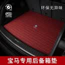 尊影适用于宝马X5 X5L X7 X3 X4 X6 5系 6系GT 7系 3系真皮后备箱垫 纯牛皮咖啡色 宝马X7【6座/七座】