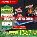 老板（Robam）JZT-57B2D家用家电国家补贴20%大火力嵌入式燃气灶5.2kW 钢化玻璃易清洁 可调节底盘（天然气）