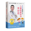 许尤佳教授告诉你：咳嗽防治有妙招