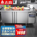 志高（CHIGO）冷藏工作台 奶茶店设备全套水吧台不锈钢保鲜平冷操作台冰柜 厨房冰箱商用保鲜工作台 长0.9M-宽0.6M-高0.8M（冷冻）