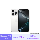 Apple/苹果 iPhone 16 Pro（A3294）256GB 白色钛金属 支持移动联通电信5G 双卡双待手机