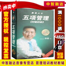 高效人士五项管理行动日志 李践(3DVD+3CD+1本行动日志)视频光盘