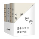 【官方直营】易中天读懂中国系列（套装5册）：大话方言+读城记+ 品人录+中国的男人和女人+中国人的智慧 长销二十年经典 2024修订版 果麦  团购联系客服 阅读狂欢节