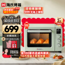 海氏（Hauswirt）C40电烤箱家用烘焙多功能炸烤一体机大容量 湖水绿 40L 三代