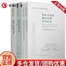 新时代上海人民城市建设的探索与实践丛书  4册  一江一河卷+城市管理精细化卷+旧区改造卷+绿色建筑卷