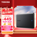 东芝(TOSHIBA) 2TB 移动机械硬盘 新小黑A5 USB 3.2 Gen 1 2.5英寸 兼容Mac 数据存储 轻薄便携 高速传输
