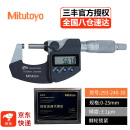 三丰（Mitutoyo）数显外径千分尺0.001mm  293-240-30 IP65/0-25mm/±1μm/无SPC输出 日本原装进口