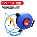 联能定制气鼓自动伸缩卷管器PU夹纱气动工具气管回收器15米汽车美容 气鼓8*5双层夹纱管10米+短枪