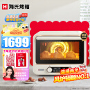 海氏（Hauswirt） i7风炉电烤箱家用40升多功能升级款发酵箱 智能 大容量 白