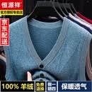 恒源祥100%纯羊绒衫背心男士加厚开衫坎肩V领提花毛衣男秋冬季无袖马甲 花兰【官方正品】 【350克 12针双股】 2XL (180)【官方正品】