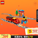 乐高（LEGO）积木拼装得宝10874 智能蒸汽火车大颗粒积木桌儿童玩具儿童节礼物