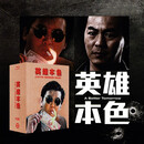 正版 UC定制版 英雄本色三部曲合集 蓝光碟BD 国产港片电影光盘碟片
