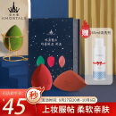 尔木萄（AMORTALS）美妆蛋化妆蛋彩妆蛋海绵蛋干湿两用不吃粉粉扑生日节日礼物送女友