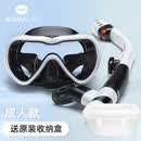 AQUAPLAYAquaPlay浮潜三宝潜水眼镜装备潜水镜呼吸管套装面罩初学着游泳 白色+高清平光镜片+呼吸管
