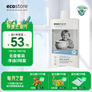 宜可诚（Ecostore）洗碗液无香型500ml/瓶 果蔬餐具强效去油污洗洁精 新西兰原装进口