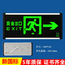 凡遥趣消防应急疏散标志灯LED安全出口指示牌楼层通道带电池接电逃生灯 新国标单面右向【背出线】