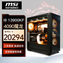 微星 酷睿i9 13900KF魔龙高配水冷电竞游戏台式电脑主机设计渲染直播DIY组装机整机全套 配置四：i9 13900KF+RTX4090 魔龙