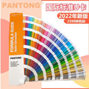 【二手9成新】潘通色卡国际标准通用PMS色卡哑光U色卡22年新版 2022年全新版本