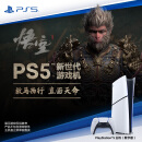 索尼（SONY）PS5 PlayStation5（轻薄版 1TB）数字版 国行PS5游戏机 PS5slim