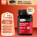 康维他（Comvita）麦卢卡花蜂蜜UMF10+500g*1瓶新西兰原装进口生日礼物药食同源