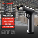 霍尼韦尔（Honeywell）无线扫码枪 扫码枪 条形码 二维码扫描枪 商超零售仓储物流 手机屏幕码扫码枪 OH4502黑