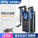 AMTRA TECHNIK德国安彩壁挂过滤器ex650鱼缸过滤器乌龟低水位净水静音 EX650 标准版【内含滤材】