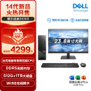 戴尔（DELL）成就3030S 24款 台式电脑主机(酷睿14代i5-14400 16G DDR5 512GSSD+1T)23.8英寸大屏显示器